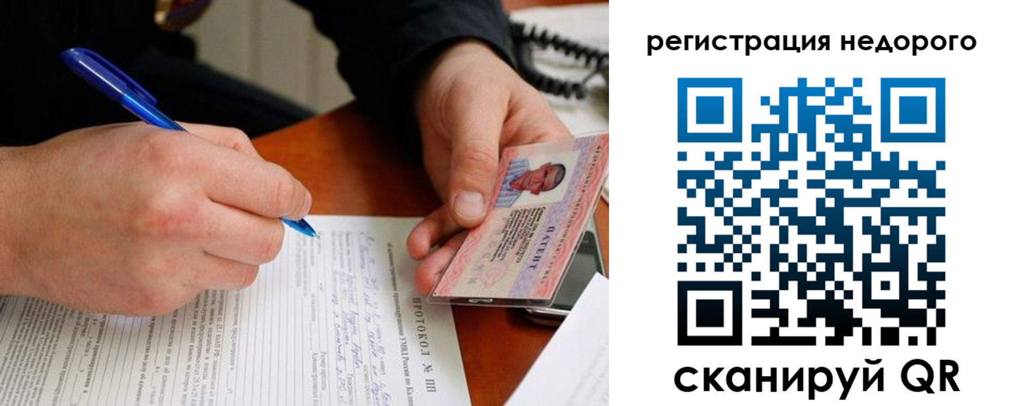 прописка регистрация в Назрани