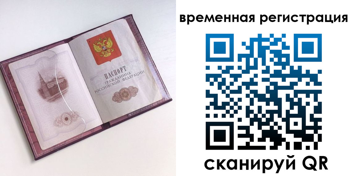 временная регистрация в Назрани