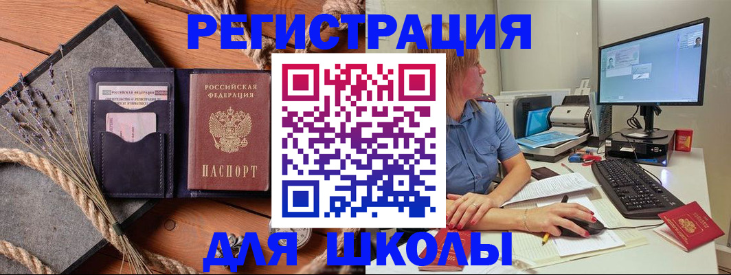 временная регистрация для всех в Назрани