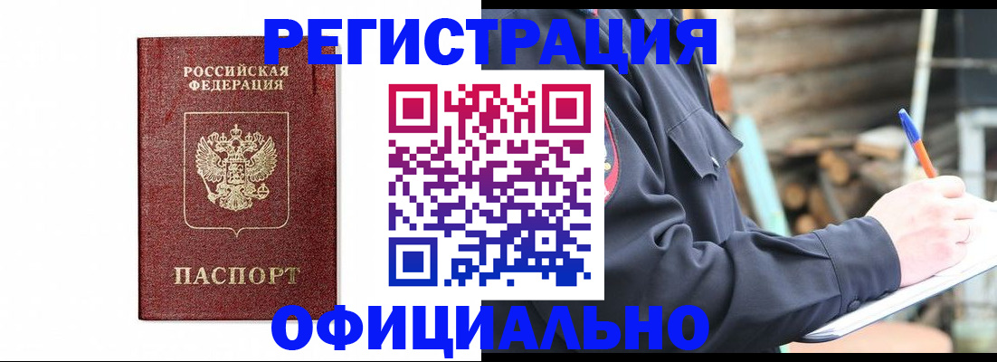 прописка для кредита в Назрани