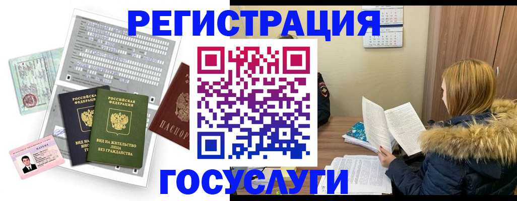 купить прописку в Назрани