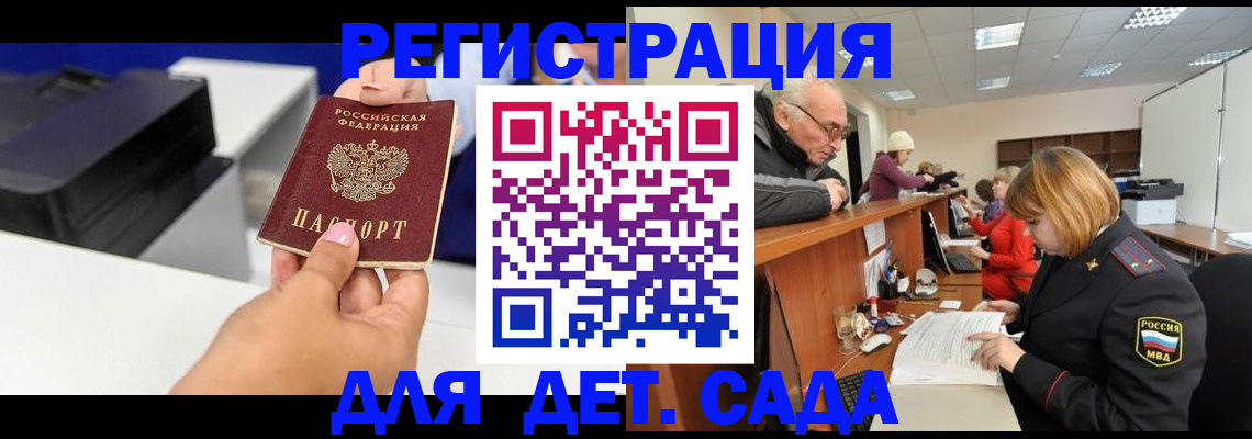 временная регистрация купить в Назрани