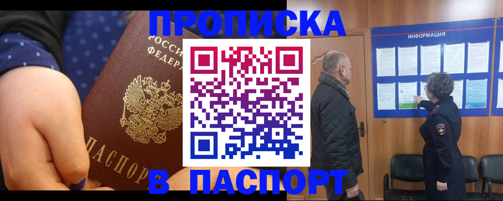 регистрация для школы в Назрани
