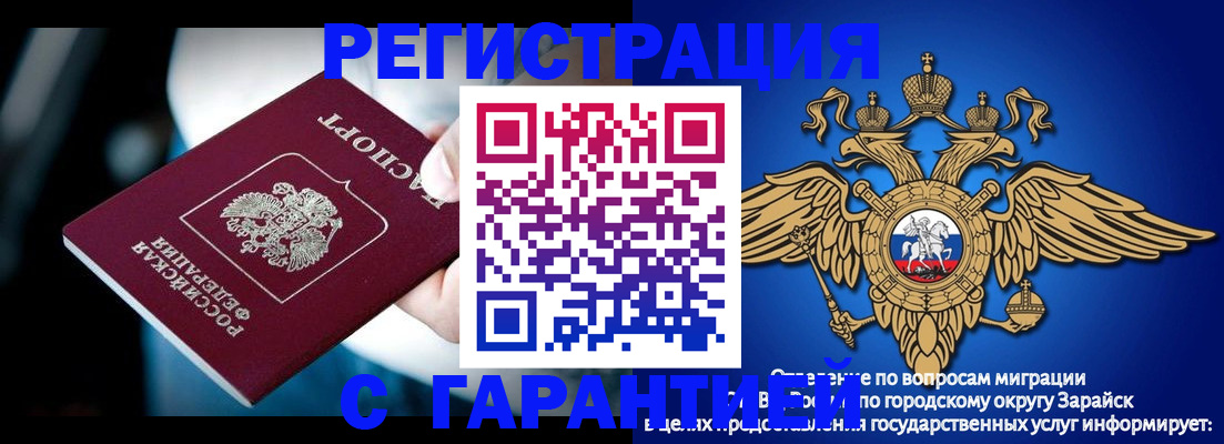 прописка ребенка в Назрани
