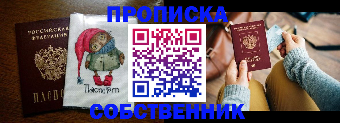 пропишу в квартире в Назрани