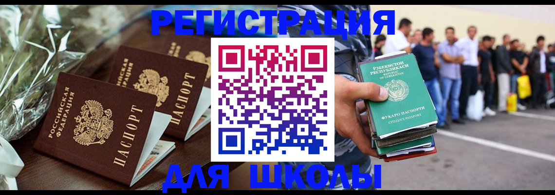 купить прописку в Назрани